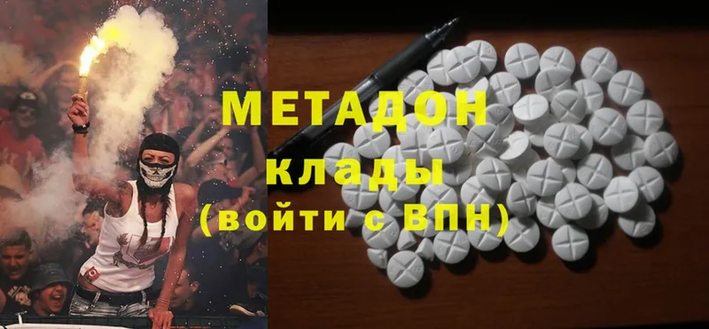 Метадон methadone  сайты даркнета телеграм  Кущёвская  где купить  